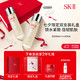 SK-II 七夕限定版神仙水 75ml*2