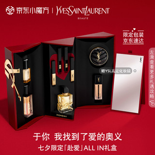 YVES SAINT LAURENT 七夕限定「赴爱」ALL-IN礼盒（小金条1966+小黑条+皮气垫+粉底液+香水套装