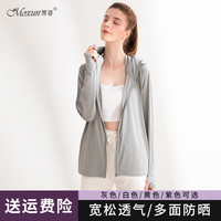 Moxun 茉寻 防晒衣冰感夏季冰丝女外套原纱型防晒服 L 纯欲仙女白