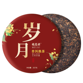 福茗源 普洱茶茶叶 云南勐海古树纯料春茶熟茶七子饼茶笋壳装 光阴岁月系列7饼整提共2499g