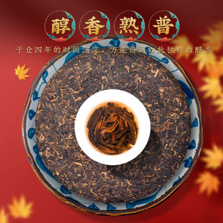 福茗源 普洱茶茶叶 云南勐海古树纯料春茶熟茶七子饼茶笋壳装 光阴岁月系列7饼整提共2499g