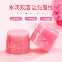 88VIP：LANEIGE 兰芝 果冻唇膜小样3g