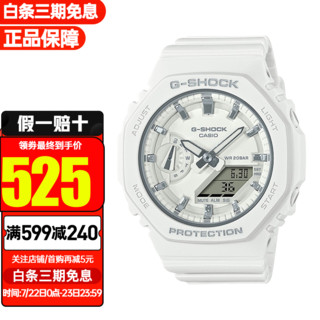 CASIO 卡西欧 G-SHOCK全新街头军事系列八角形农家橡树炭纤维防水运动手表 女款GMA-S2100-7A