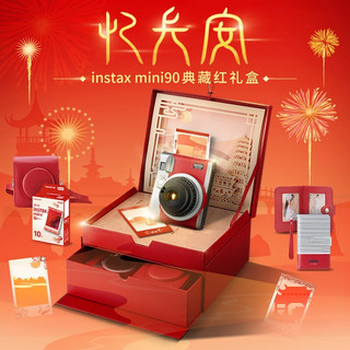 INSTAX FUJIFILM 富士 INSTAX mini90 拍立得 (86x54mm) 红色 典藏红忆长安礼盒