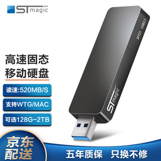 STmagic 赛帝曼克 SPT31 ADC版 SATA 3 M.2移动固态硬盘 256GB USB3.1