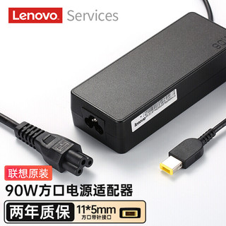 Lenovo 联想 ThinkPad 思考本 联想（Lenovo）原装笔记本充电器ThinkpadT440S E431 X240 G50 X270  E475 T470 20V4.5A 90W 电脑电源适配器