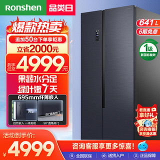 Ronshen 容声 641L 对开门冰箱双开门大容量变频家用一级节能风冷无霜官方