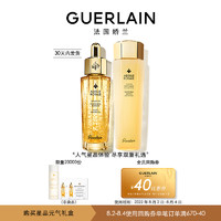 GUERLAIN 娇兰 帝皇蜂姿复原蜜0.5ml*2 精粹水15ml