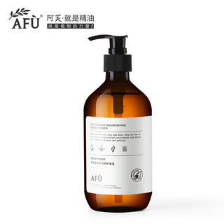 AFU 阿芙 姜精萃滋养护发乳500ml  生姜护发素干枯毛躁