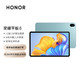 HONOR 荣耀 平板 8 12英寸 Android 平板电脑（2000*1200dpi、高通骁龙680、4GB、128GB、WiFi版、薄荷绿）