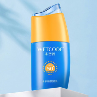 WETCODE 水密码 水感清透防晒乳 SPF50+ PA+++ 40g