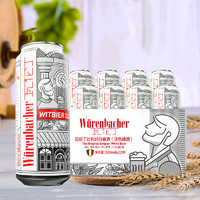 瓦伦丁 比利时白啤500ml*24听装罐装原装进口精酿啤酒小麦白啤官方