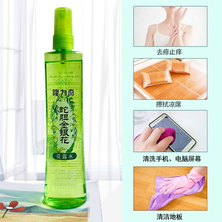 Longrich 隆力奇 蛇胆金银花花露水 195ml