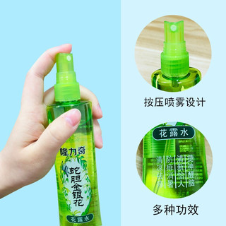 Longrich 隆力奇 蛇胆金银花花露水 195ml