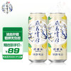 风花雪月 啤酒 柠檬味低醇果酒 500ml*12罐 整箱装 年货送礼