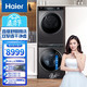 Haier 海尔 纤美洗烘套装组合直驱滚筒洗衣机+双擎热泵烘干机家用 14176+176 轻奢双擎