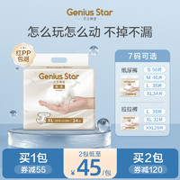 GeniusStar 天生明星 婴儿纸尿裤 M46