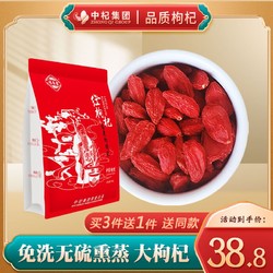 福寿果 枸杞宁夏特级500g