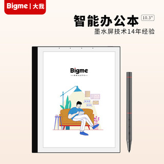 BIGME 大我 B1 Max Color 10.3英寸彩色墨水屏智能办公本电子书阅读器