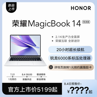 MagicBook X16 PRO 14 2023版16英寸i5-13500  16G/512G