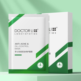 Dr Li 李医生 祛痘控油修护面膜 23g*12片*2