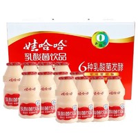 WAHAHA 娃哈哈 乳酸菌酸奶饮品100ml*20瓶整箱儿童益生菌牛奶饮料批发