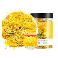 杞里香 金丝皇菊 20g