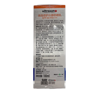 ultrasun 优佳 倍护水感防晒乳 SPF30 PA+++ 100ml*2