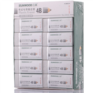 SUNWOOD 三木 5805 考试专用橡皮擦 4B 30块装