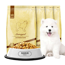 Navarch 耐威克 牛肉味萨摩耶幼犬专用狗粮 2.5kg*4袋