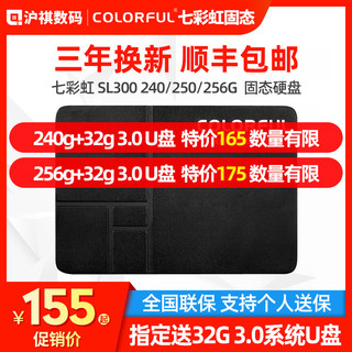 COLORFUL 七彩虹 战戟系列 SL500 SATA 固态硬盘（SATA3.0）