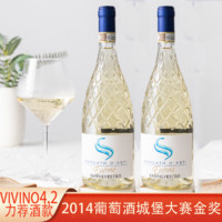 Sansilvestro 圣蝶庄园 天使之恋 莫斯卡托 甜白葡萄酒 750ml*2双支装