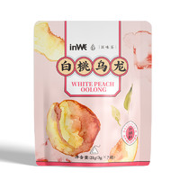 inWE 因味 白桃乌龙茶蜜桃乌龙茶冷泡茶包花草茶水果茶袋泡茶叶无糖