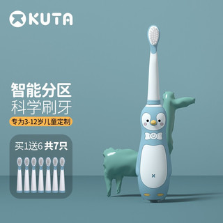 KUTA 库踏 儿童软毛电动牙刷非U型全自动充电式3岁以上宝宝适用 纳户绿 7刷头