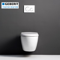 GEBERIT 吉博力 壁挂式马桶 冲落式座便器  普瑞迪+智能电子盖 套餐