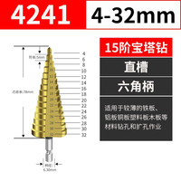 BaoLian 保联 六角柄宝塔钻头阶梯钻开孔器梯形钢铁打孔超硬多功能扩孔锥形孔 4241钢直槽4-32mm十五阶