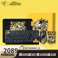 雷蛇 Razer 小黄人限定款键鼠套装 游戏电竞办公套装 机械键盘无线鼠标鼠