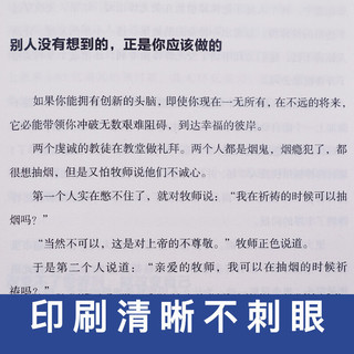 没伞的孩子，必须努力奔跑 吉林出版集团股份有限公司