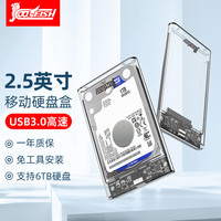 COOL-FISH 移动硬盘盒2.5英寸USB3.0SATA笔记本电脑外置壳固态机械ssd透明硬盘盒