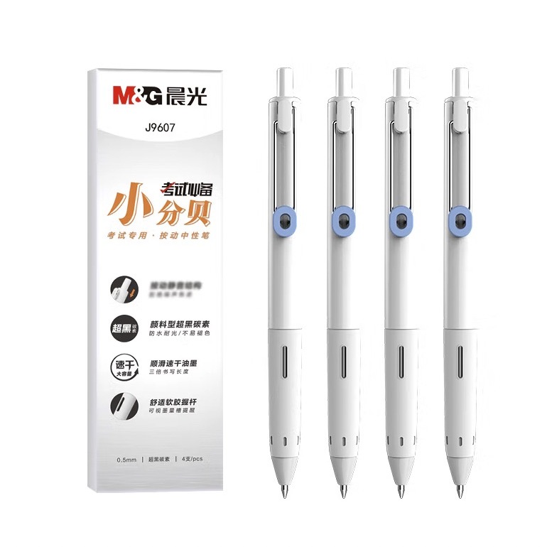 M&G 晨光 文具小分贝消音0.5mm黑色按动速干中性笔 大容量考试笔 4 AGPJ9607A