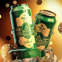 MACAU BEER 澳门啤酒 500ml*4听 精酿啤酒 麒麟啤酒旗下 金色艾尔 澳门特产