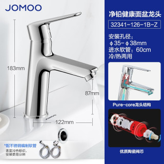 九牧(JOMOO)卫浴洗脸盆卫生间水龙头面盆冷热水龙头 C款-龙头配件包32341+02139预售8.2