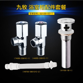 九牧(JOMOO)卫浴洗脸盆卫生间水龙头面盆冷热水龙头 C款-龙头配件包32341+02139预售8.2