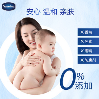 Vaseline 凡士林 婴幼儿修护晶冻温和保湿补水亲肤安心身体乳滋润护臀官方