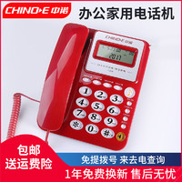 中诺办公家用红色电话机座机来电显示查询一键转接免提拨号C228