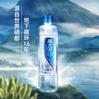 稀世宝富硒富锶天然饮用水弱碱性自涌泉 蓝500ml*24瓶