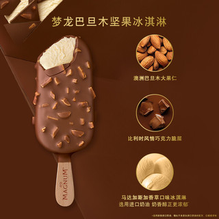 MAGNUM 梦龙 【阿云嘎】欢愉新享系列 雪糕冰淇淋生鲜 16支/盒