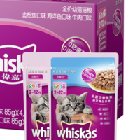 88VIP：whiskas 伟嘉 幼猫零食 混合口味妙鲜包