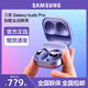 SAMSUNG 三星 Galaxy Buds pro无线主动降噪防水蓝牙耳机运动跑步超长续航
