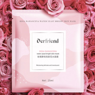 Derfriend 蝶芙兰 玫瑰酵母亮颜花水面膜 25ml*10片